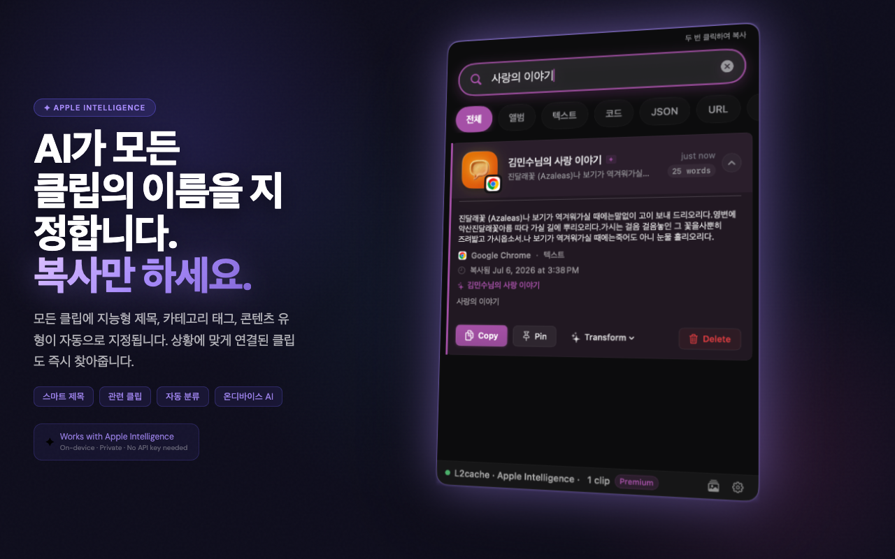 인공지능(AI) Titles — L2Cache