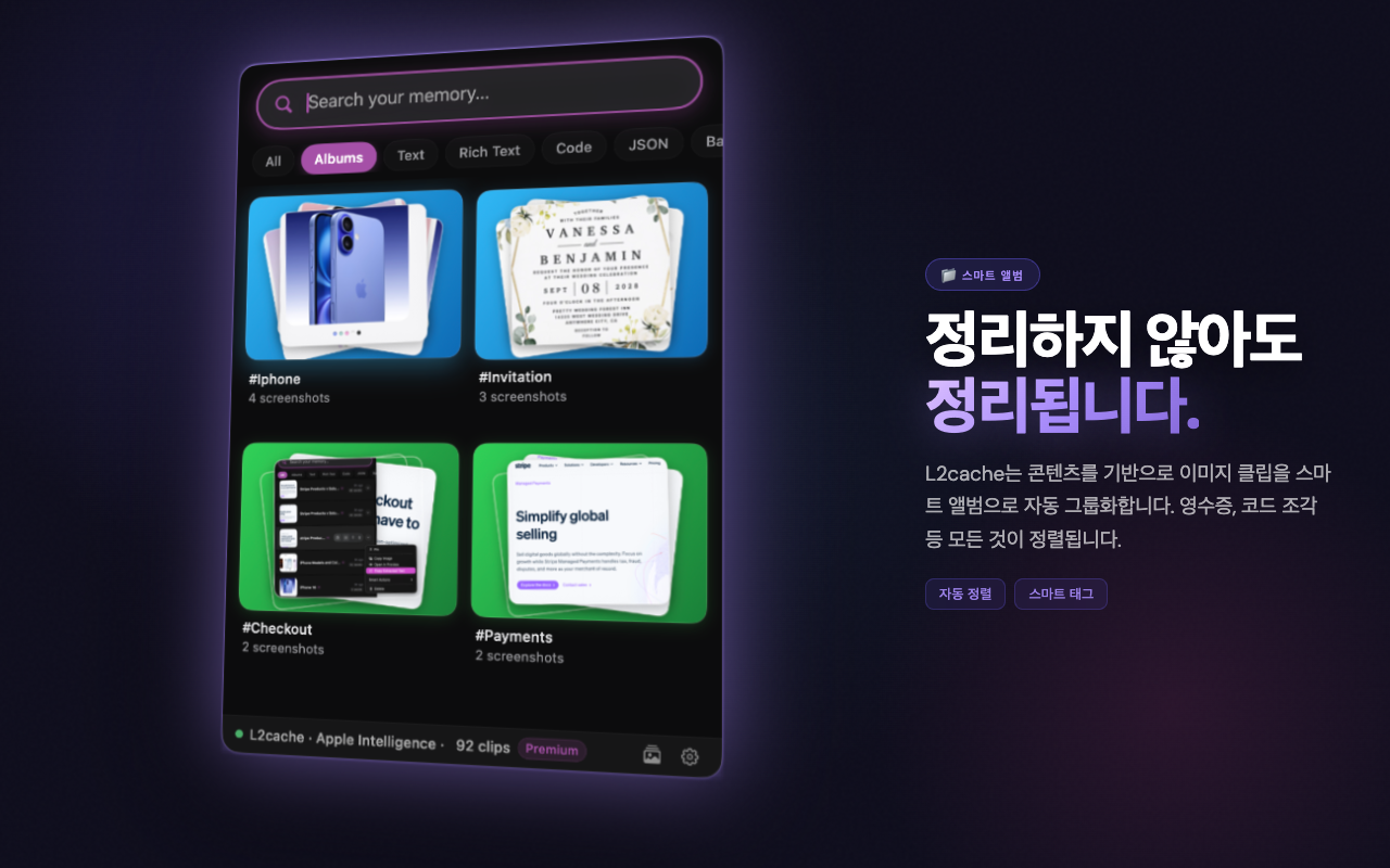 Smart Albums — L2Cache