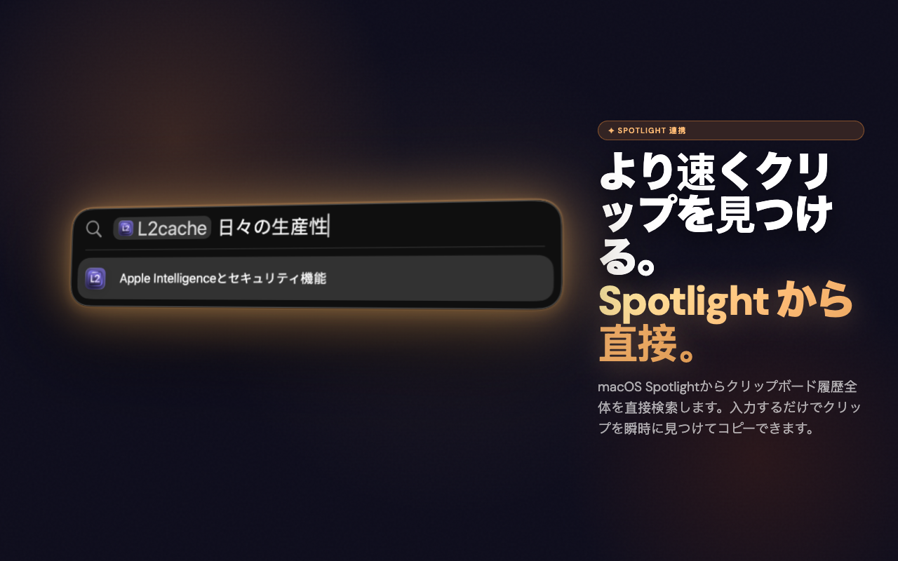 Spotlight Search — L2Cache