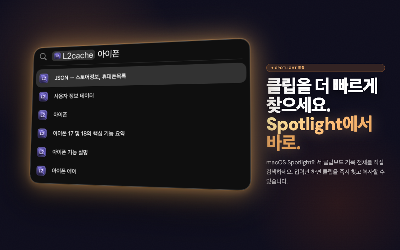 Spotlight Search — L2Cache