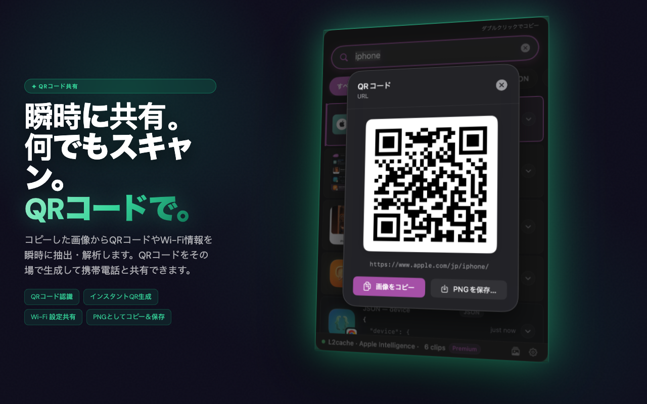 QR Code — L2Cache