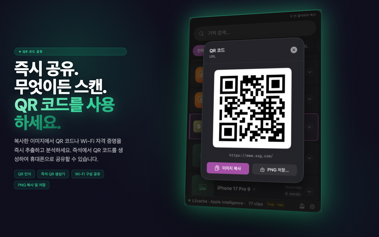 QR Code — L2Cache