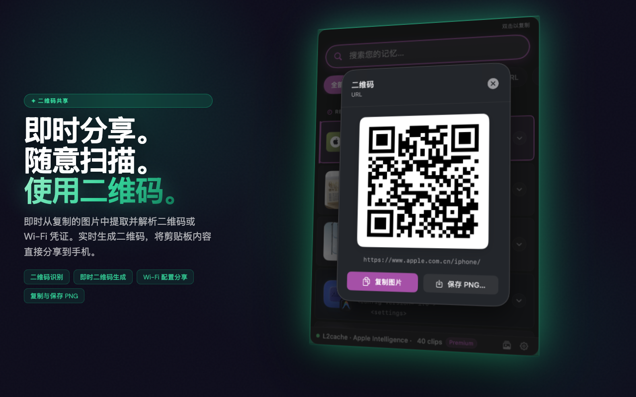 QR Code — L2Cache